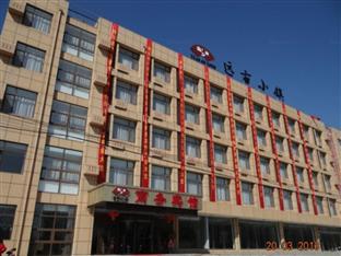 Yuangu Town Business Hotel ชิงเต่า ภายนอก รูปภาพ